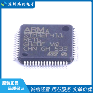STM32F411 412 413 415 RET6 VET6 VCT6 VGT6 RGT6 全新原装正品