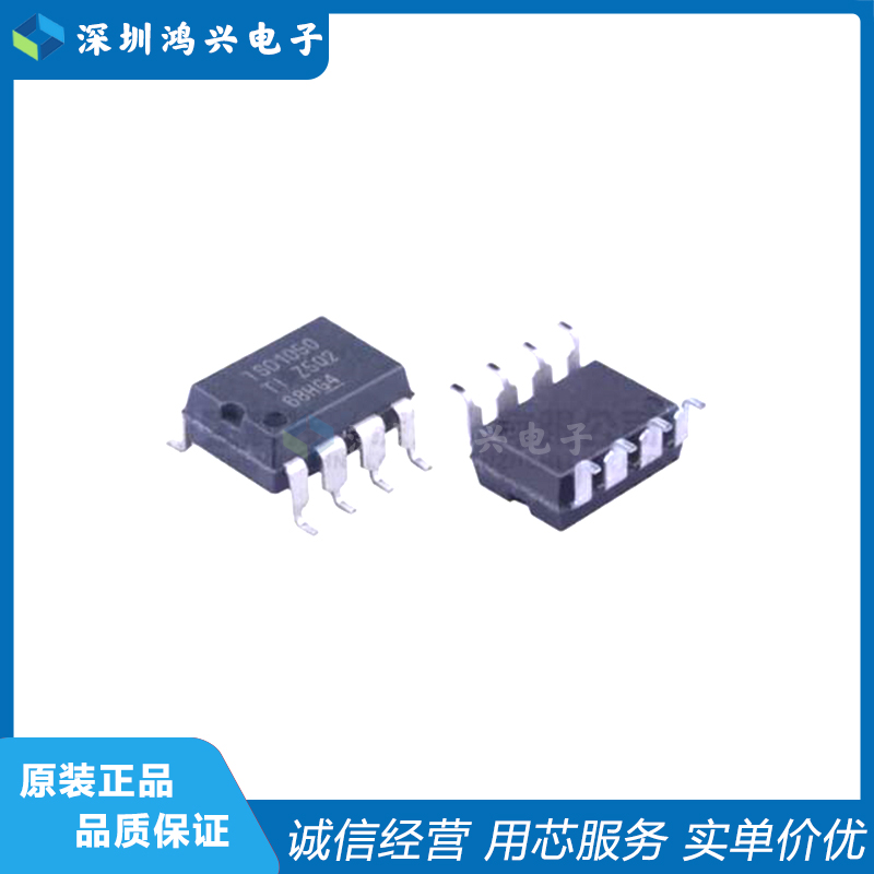 TICAN芯片ISO1050DUBR