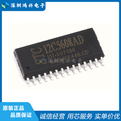 STC(宏晶)单片机芯片原装