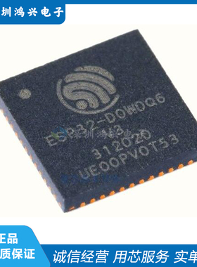 ESP32-D0WDQ6 QFN-48-EP 蓝牙二合一无线收发芯片IC 全新原装现货