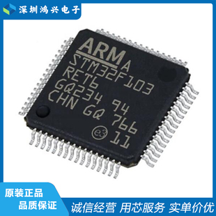 STM32F103RET6 VET6 ZGT6 RCT6 C8T6 VCT6 ZET6 ZDT6 VGT6 原装