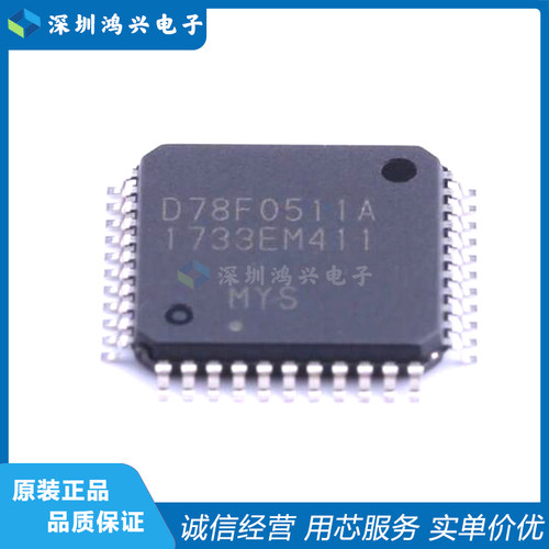 RENESAS(瑞萨)微控制器全新原装
