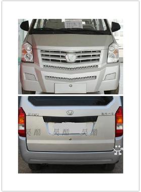 原厂原装航天成功一号前后保险杠6400 6401前后保险前紫陌 B19405