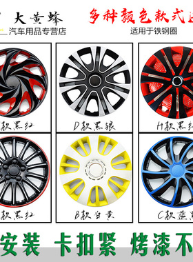 通用汽车轮毂盖13/14/15/16寸汽车轮毂盖A/B/C/I/X/Y/Z款轮胎钢圈