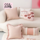抱枕轻奢法式 靠枕儿童可爱床头靠背枕样板间客厅沙发粉色爱心枕套
