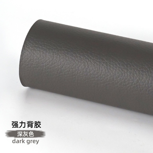 自粘型皮革沙发修补贴汽车座椅皮床头破洞沙发修复修补皮革补丁贴