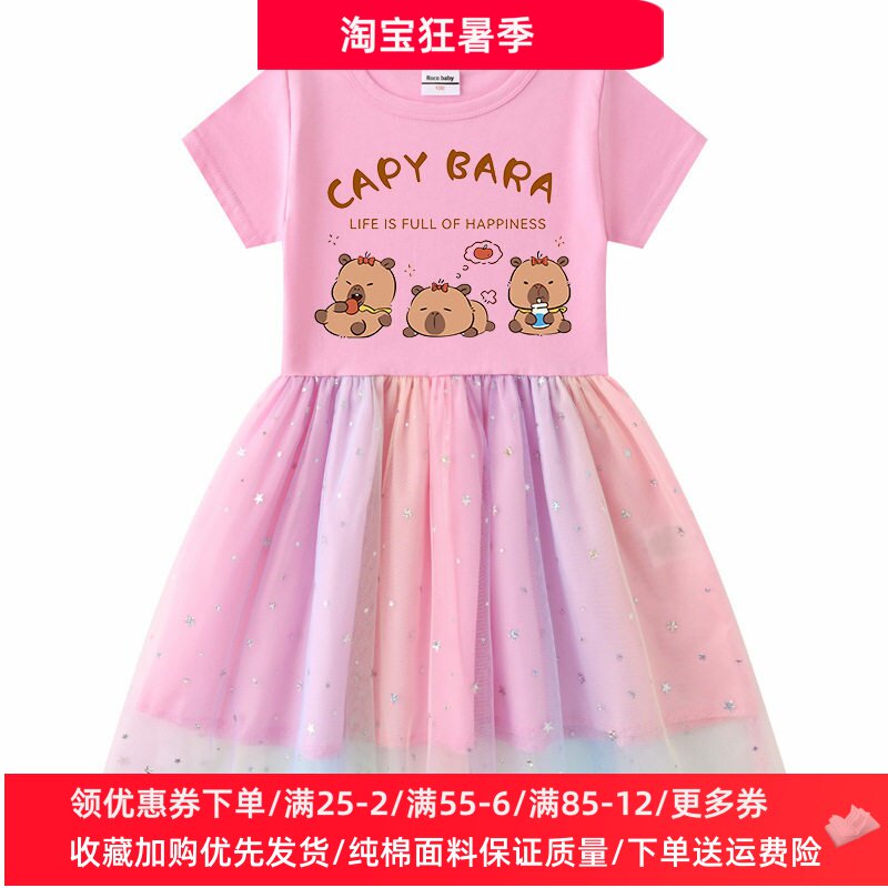卡皮巴拉儿童连衣裙短袖夏季女童纯棉薄款网纱百褶公主裙女孩夏装