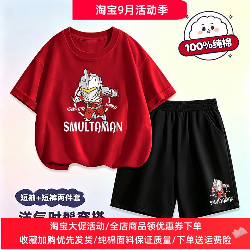 奥特曼超人衣服男童短袖t恤儿童套装夏装男宝宝纯棉薄款两件套潮