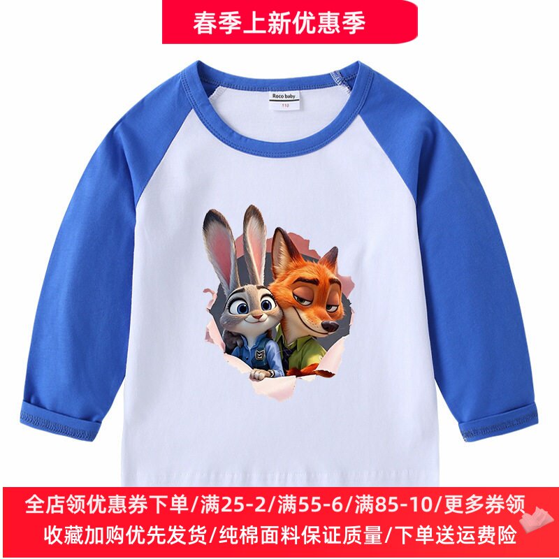 动物城兔子男女童插肩长袖t恤春装薄款女孩纯棉洋气时髦儿童衣服