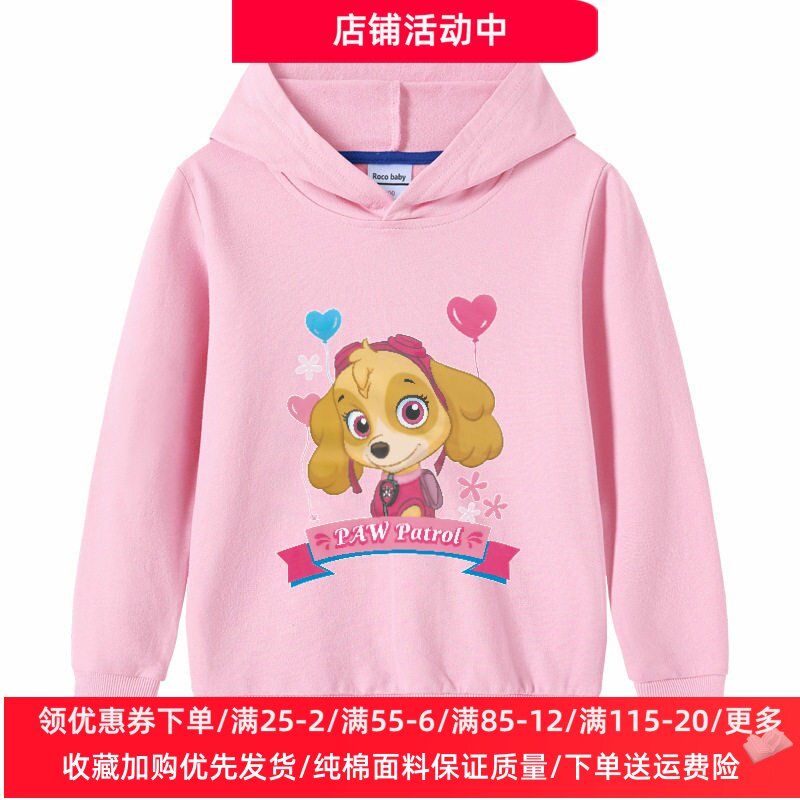 汪汪队衣服女童长袖卫衣宝宝春装女孩纯棉薄款上衣儿童春季连帽衫