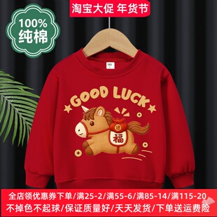 儿童红色卫衣拜年服2026马年男女童中国风喜庆过年上衣服薄款春装