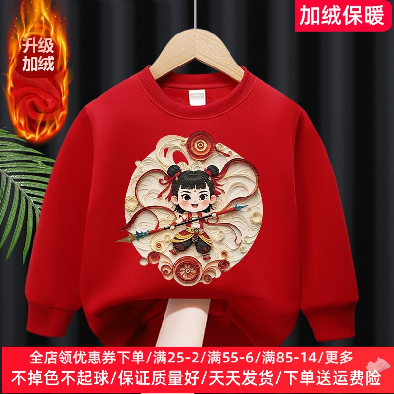 男童加绒卫衣2026新款冬季宝宝儿童加厚保暖上衣女童哪吒衣服冬装