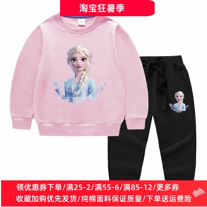 爱莎公主女童秋季套装2026新款女孩长袖卫衣儿童冰雪奇缘衣服秋装