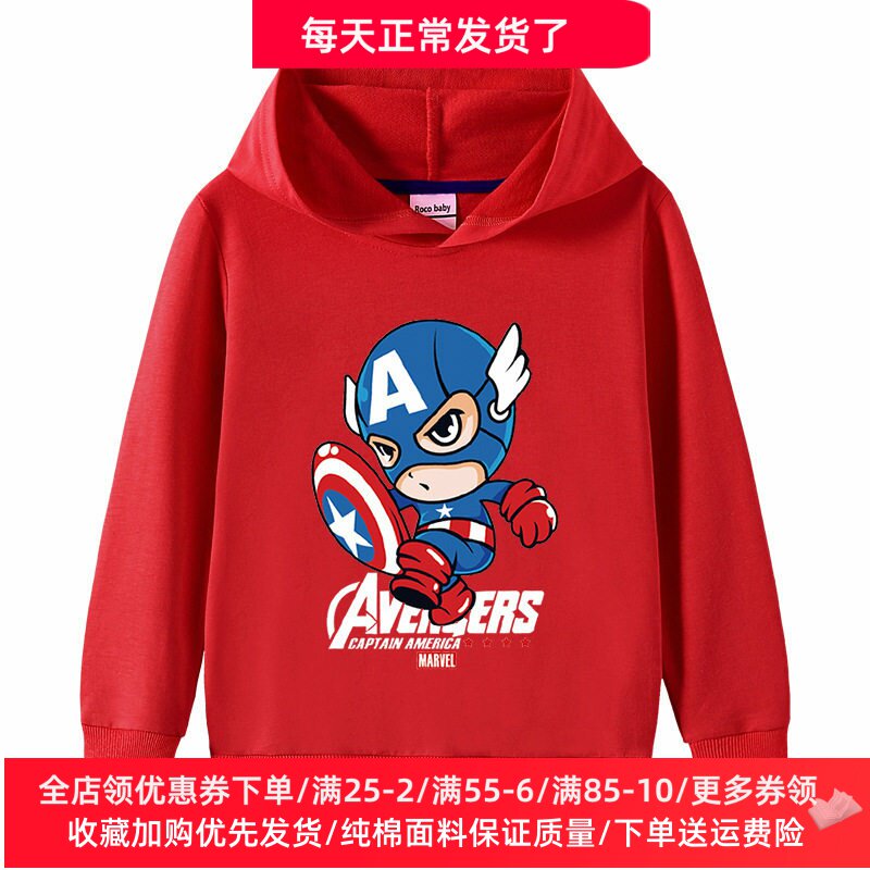 美国队长童装男童外套春秋款儿童薄款长袖卫衣男孩连帽子上衣春装