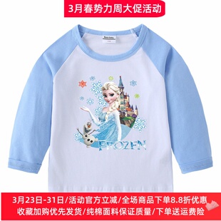 冰雪奇缘衣服女童长袖t恤爱莎公主春秋薄款女孩纯棉上衣儿童春装