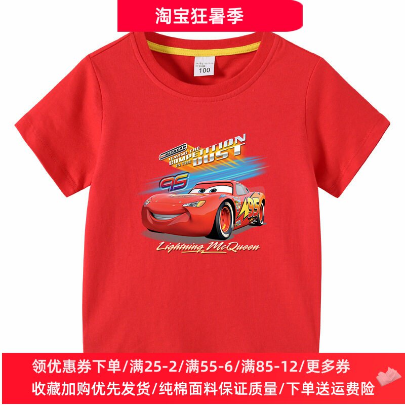 麦昆车衣服男童短袖T恤纯棉儿童夏季薄款半袖上衣卡通小汽车童装