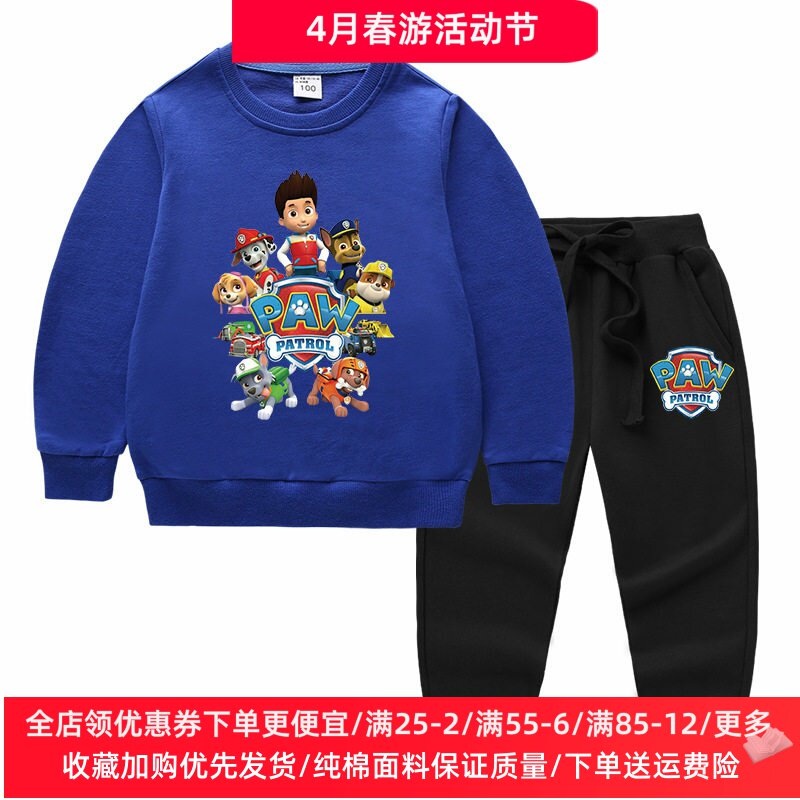 男童长袖卫衣套装纯棉2026新款春秋薄款两件套儿童汪汪队衣服春装