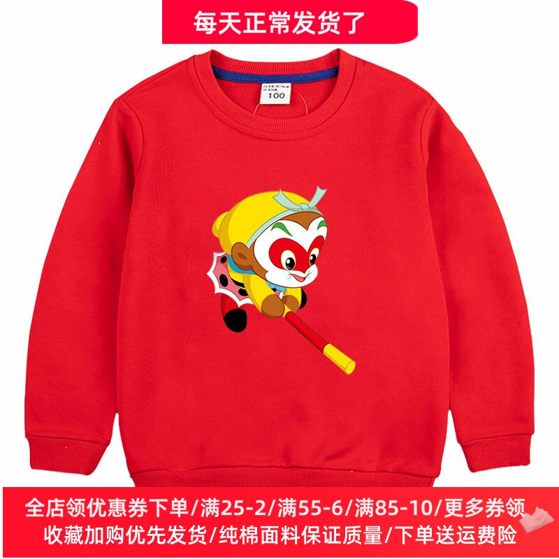 孙悟空男童长袖卫衣春装儿童卡通上衣宝宝纯棉薄款齐天大圣衣服潮