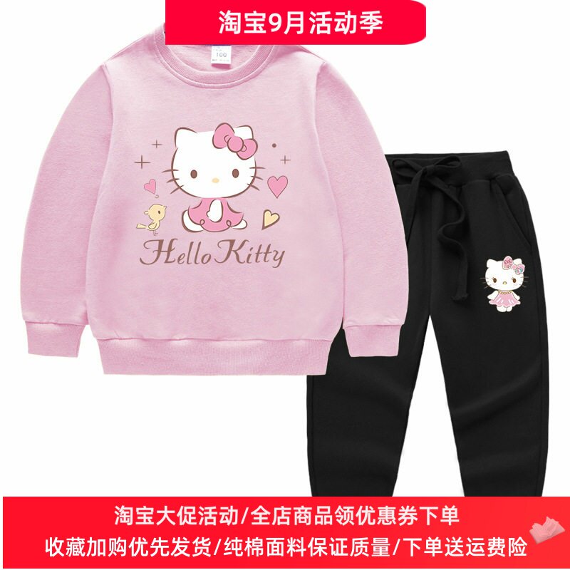 凯蒂猫衣服女童长袖卫衣套装纯棉儿童薄款秋装女孩秋季运动两件套