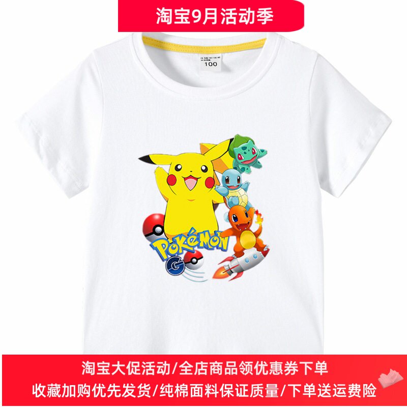 皮卡丘男童短袖t恤2026新款夏季纯棉体恤男孩半袖衣服儿童装上衣
