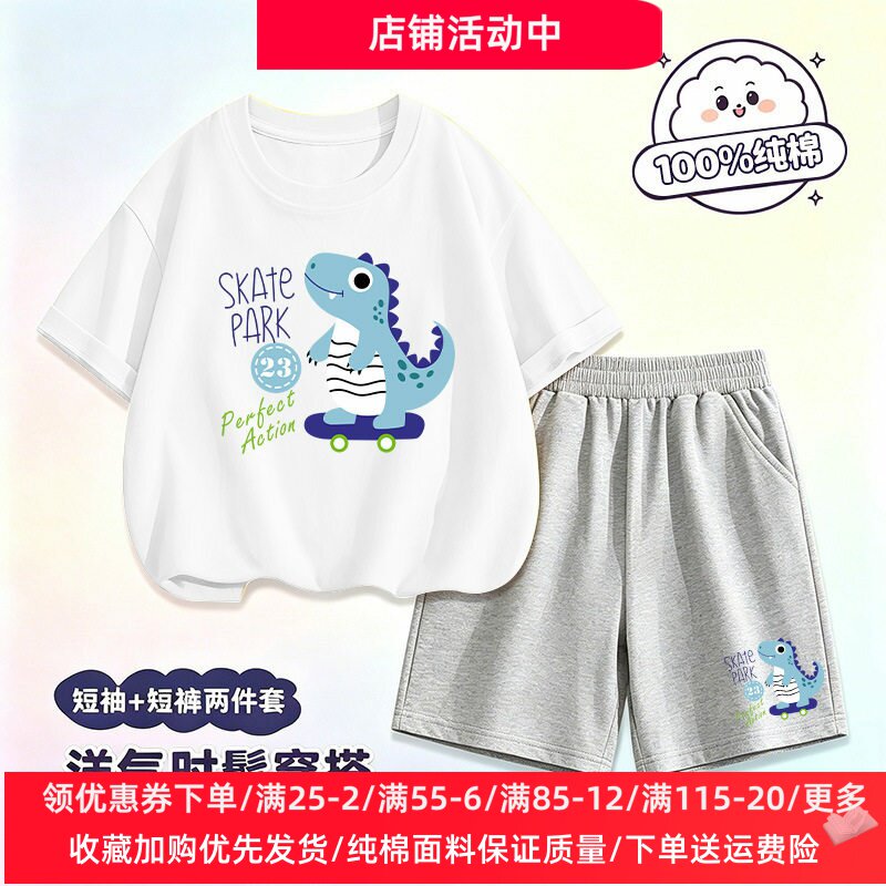 小恐龙衣服男童套装夏薄款2026新款卡通运动夏装纯棉儿童短袖T恤