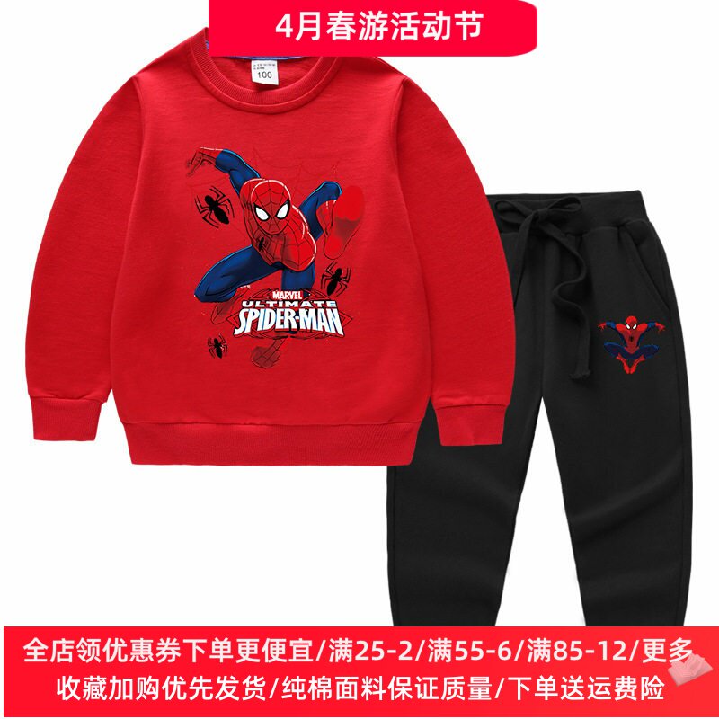 男童长袖套装春秋款2026新款春季卡通男孩卫衣儿童春装蜘蛛侠衣服