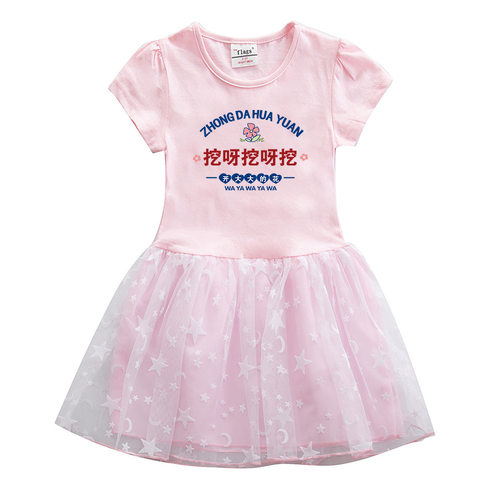 挖呀挖女童裙子夏季短袖可爱连衣裙女孩韩版A字裙儿童网纱裙夏装