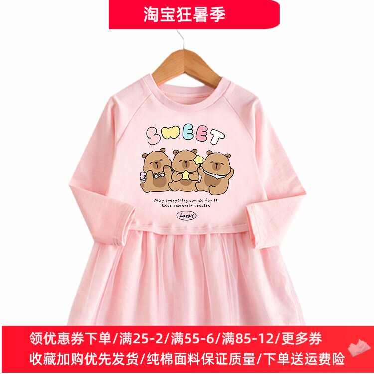 卡皮巴拉童装春秋款女童连衣裙卡通长袖网纱洋气公主裙子儿童秋装