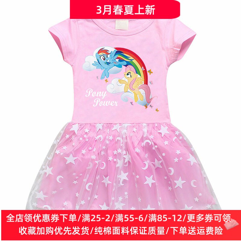 女童连衣裙小马宝莉童装2026新款儿童夏装短袖T恤裙女孩网纱裙子