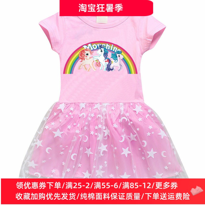 女童洋气夏季连衣裙彩虹小马宝莉衣服儿童星星网纱短袖裙子夏装薄