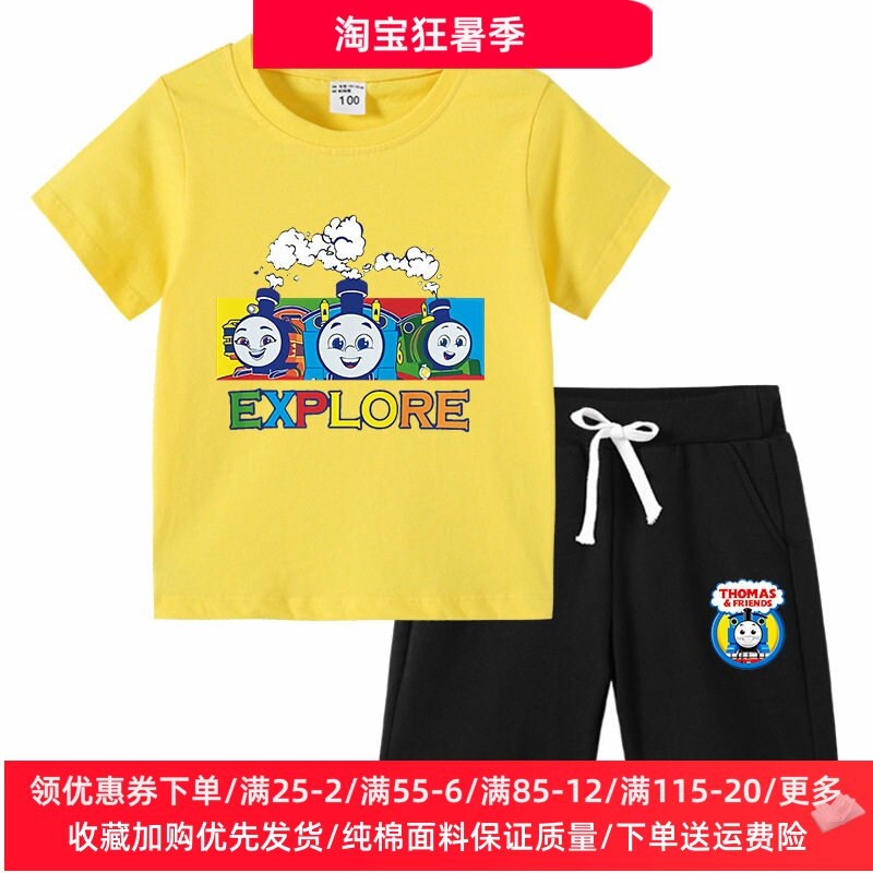 托马斯衣服儿童套装男童夏季短袖T恤纯棉透气夏装男孩运动两件套