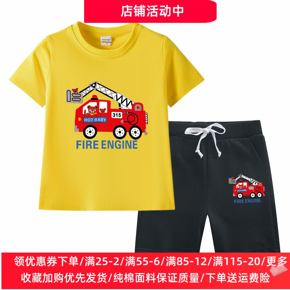 男童套装夏季消防车衣服男孩宽松短袖短裤百搭两件套薄款儿童夏装