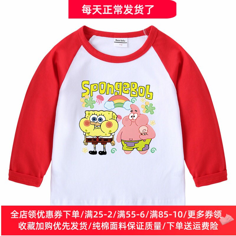 海绵宝宝衣服男女童长袖T恤春秋款小孩纯棉卡通拼色上衣儿童春装