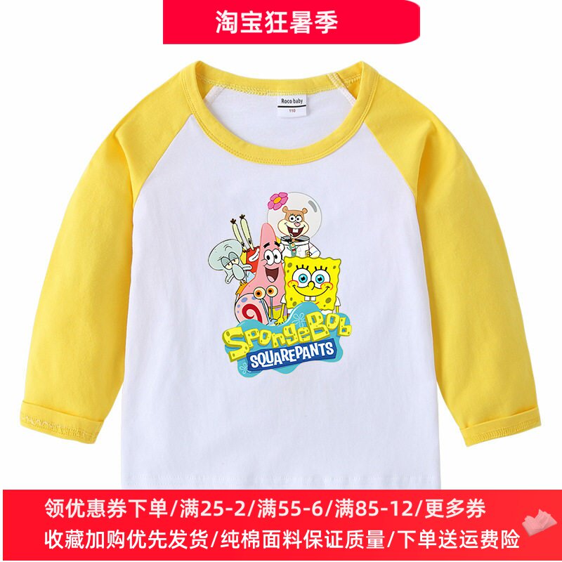 海绵宝宝派大星男童T恤长袖春秋款女童秋装衣服薄款儿童上衣纯棉