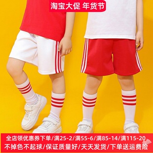 男女童中裤夏季薄款小学生校服短裤红色白色裤子幼儿园表演服元旦