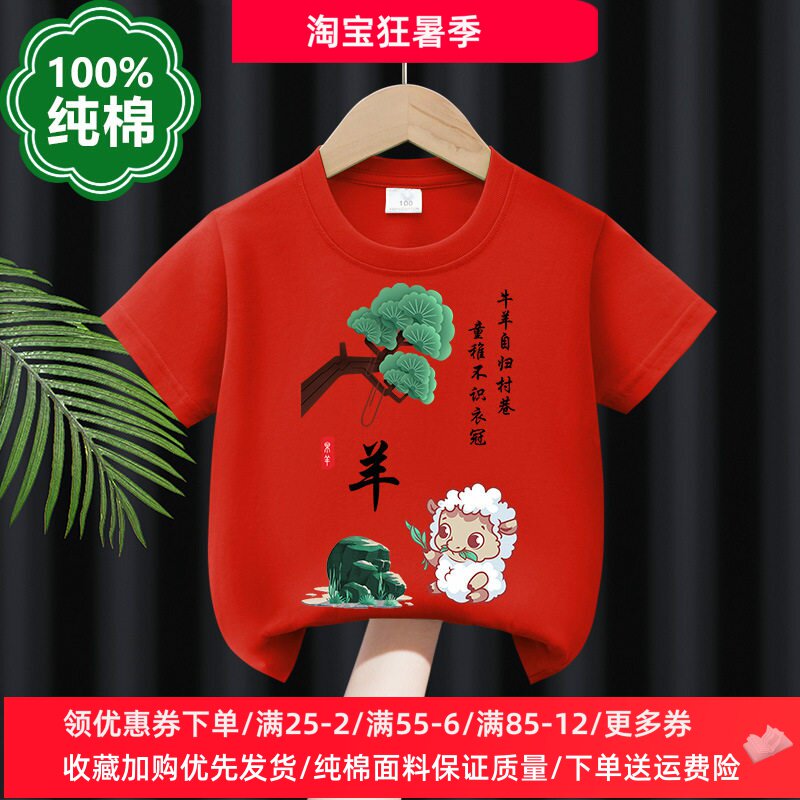 男女童短袖t恤纯棉上衣2026新款薄儿童夏装十二生肖宝宝生日衣服