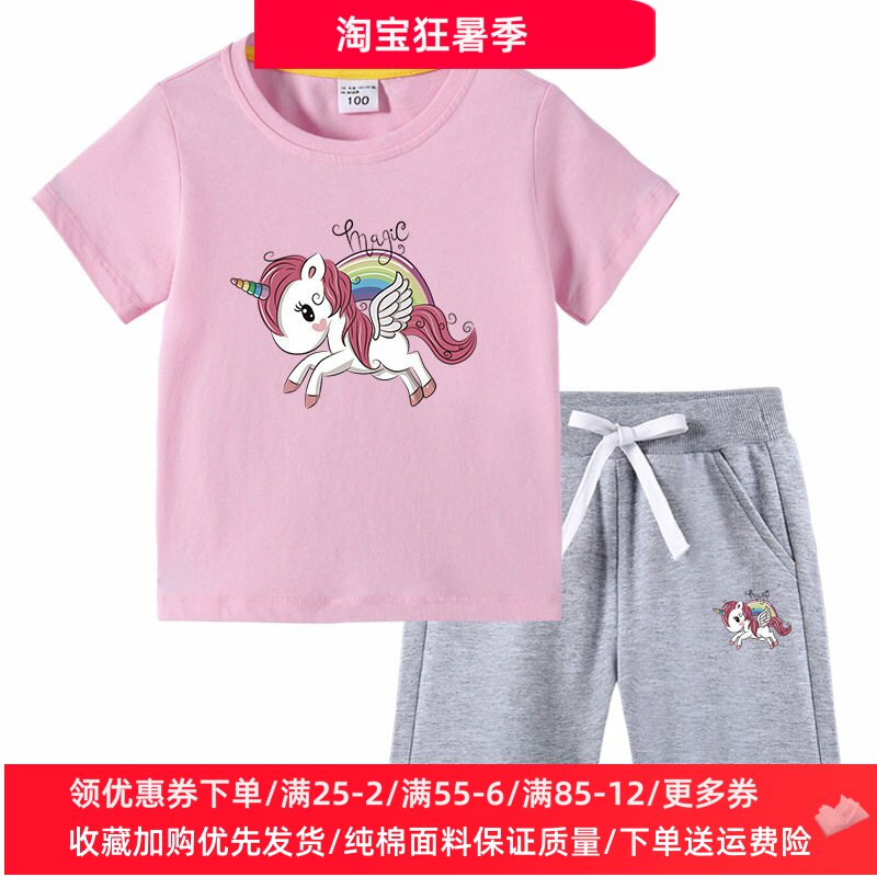 彩虹独角兽女童套装夏薄款2026新款儿童纯棉女孩短袖T恤短裤夏装