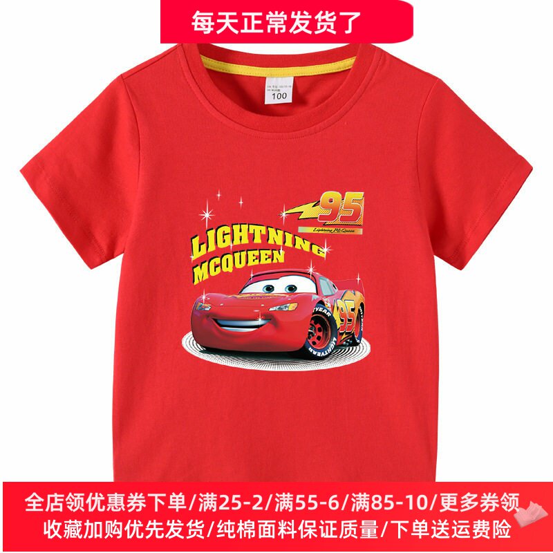 汽车图案男童红色短袖T恤小男孩薄款纯棉上衣儿童麦昆车衣服夏装