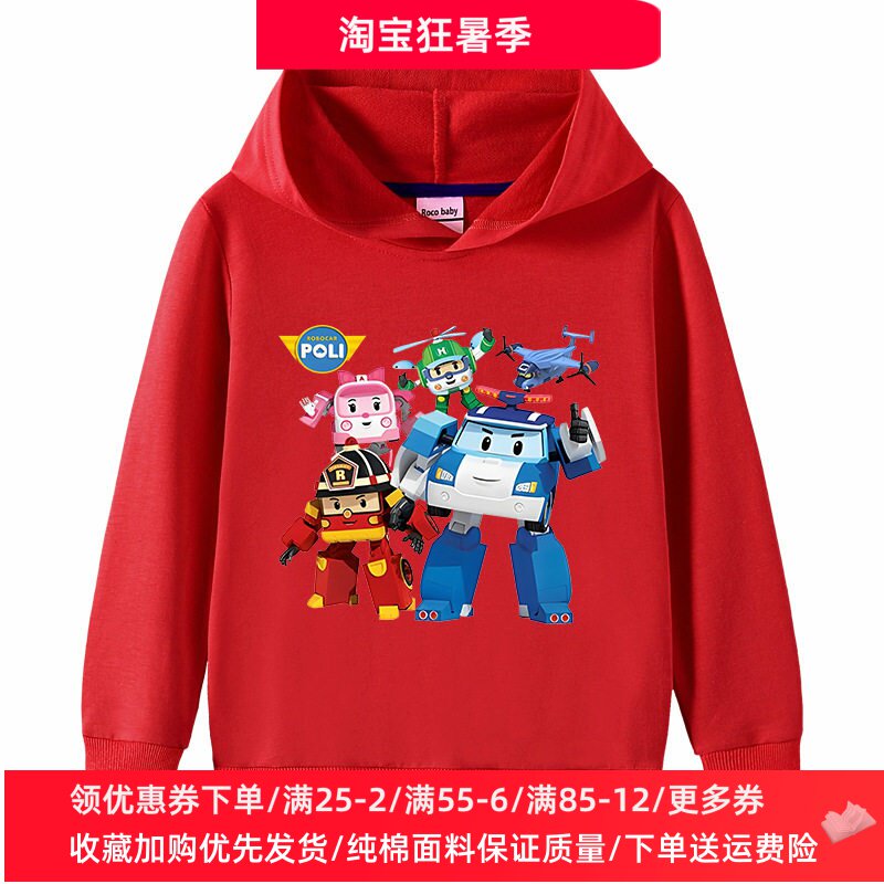 变形警车衣服男童秋季长袖卫衣儿童薄款连帽衫女童休闲纯棉上衣潮