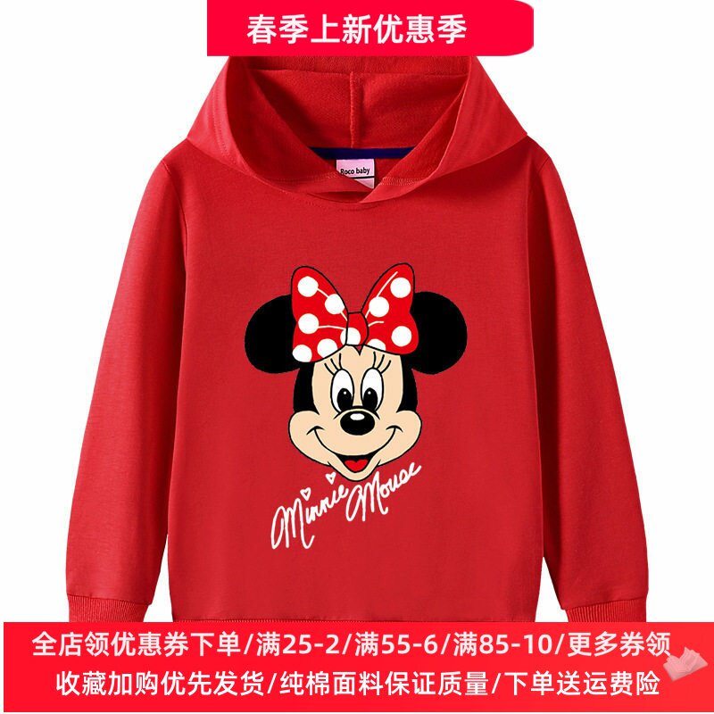 米妮女童连帽卫衣春装2026新款儿童长袖上衣春季薄款女孩外穿外套