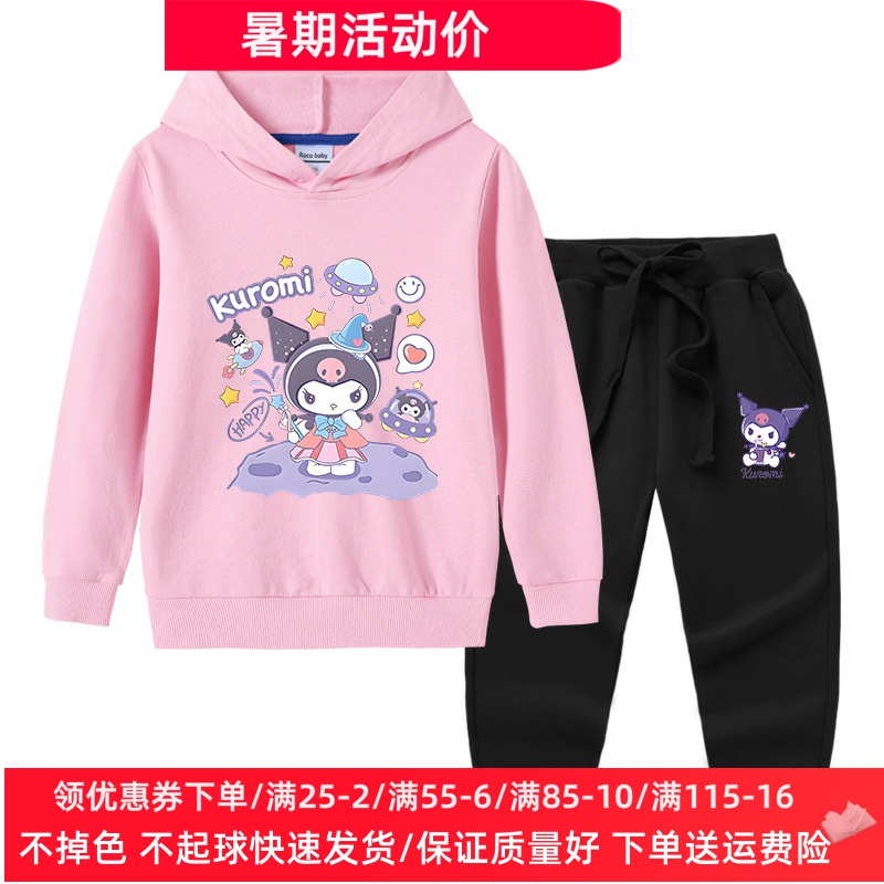 女童长袖连帽卫衣春秋款女孩库洛米童装上衣时髦薄款儿童套装秋装