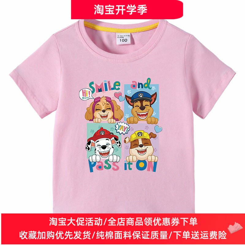 汪汪队女童儿童上衣短袖T恤