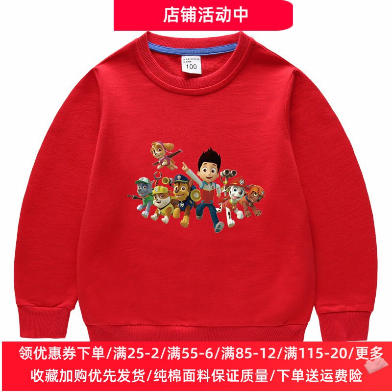 汪汪队衣服童装男童长袖卫衣春秋款卡通纯棉男孩薄款上衣儿童春装