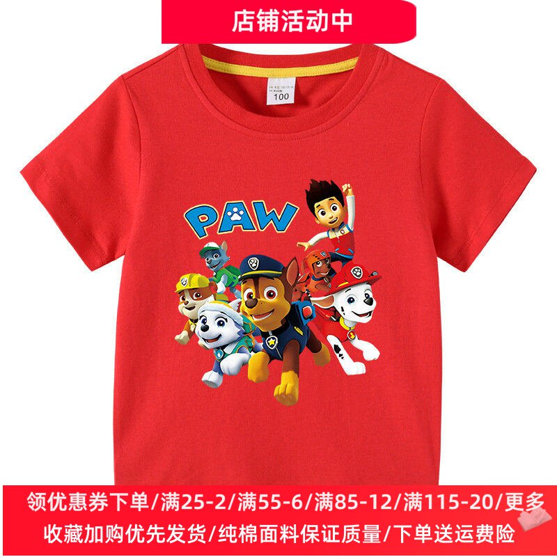 汪汪队衣服夏季男女童短袖T恤百搭运动上衣宝宝纯棉薄款儿童夏装