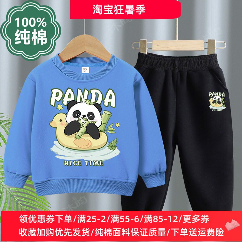 男童女童长袖卫衣套装春秋纯棉薄款潮儿童运动两件套卡通熊猫衣服
