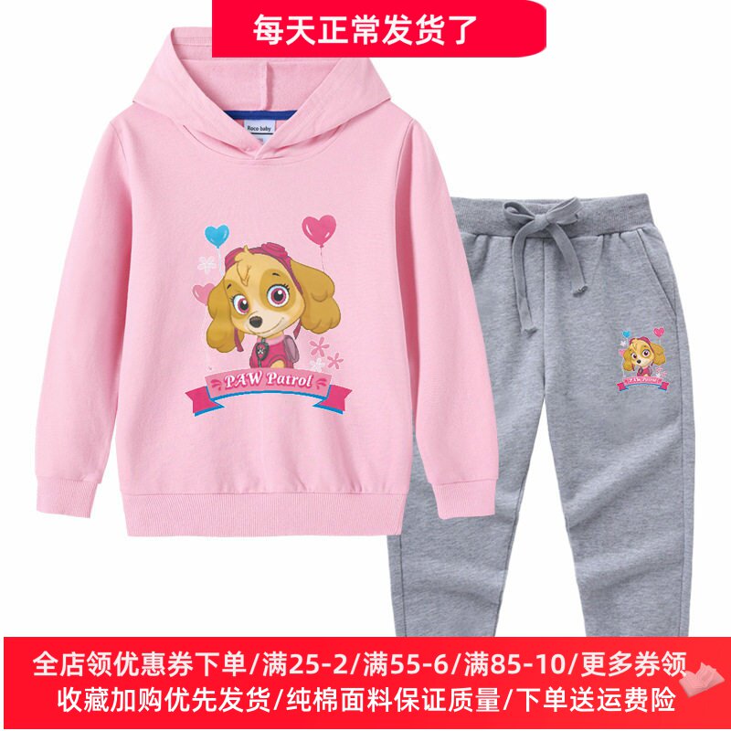 汪汪队天天儿童长袖套装2026新款女童卫衣薄款春装春秋款连帽外套