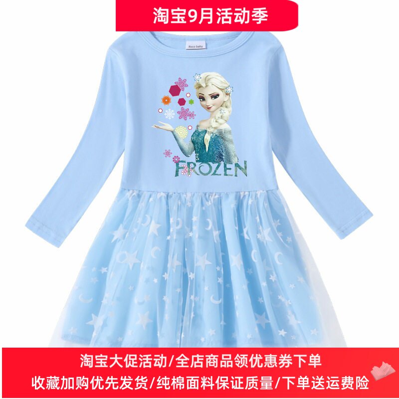 爱莎公主裙女童超好看连衣裙春秋款冰雪蓝色艾莎裙子薄款儿童秋装