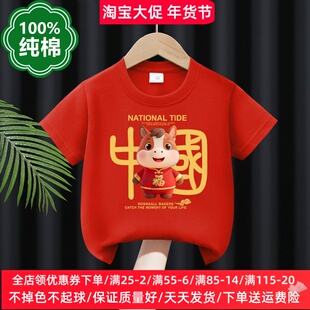 中国风男女童马年红色T恤儿童纯棉薄款洋气上衣宝宝拜年服过年装