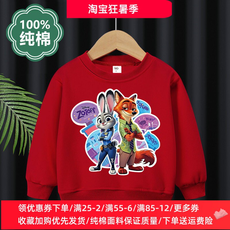 男童长袖卫衣春秋款儿童纯棉薄款上衣女童秋装疯狂动物城卡通衣服