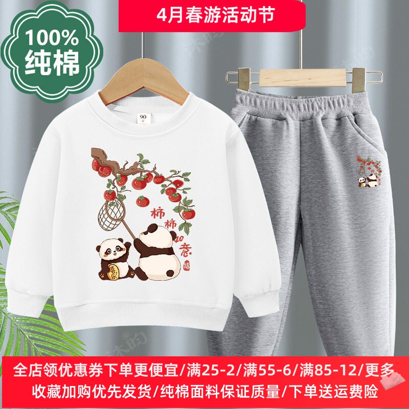 卡通熊猫衣服男童女童长袖卫衣套装2026新款儿童纯棉薄款两件套潮